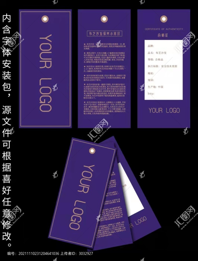 吊牌標(biāo)簽