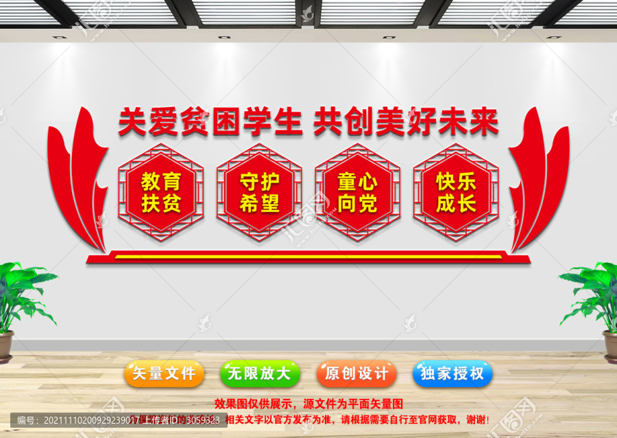 關(guān)愛貧困學(xué)生