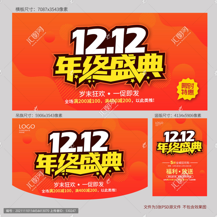 雙12