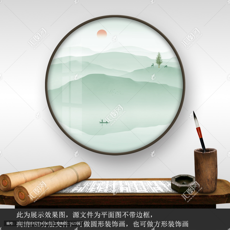 新中式山水裝飾畫圓形裝飾畫