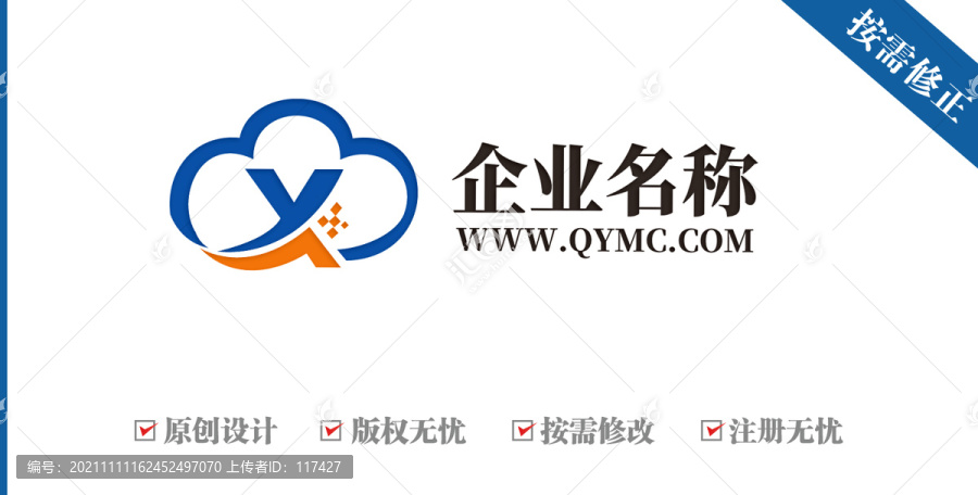 字母QXY云科技logo