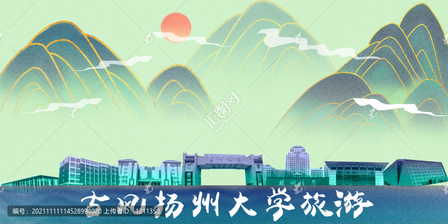 揚(yáng)州大學(xué)
