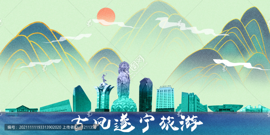 遂寧