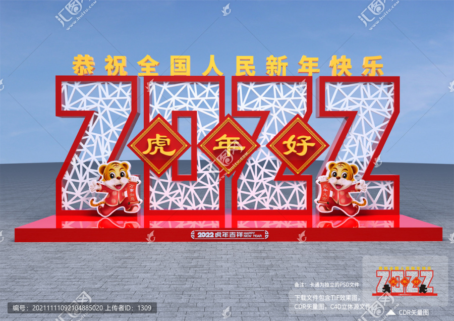 春節(jié)雕塑