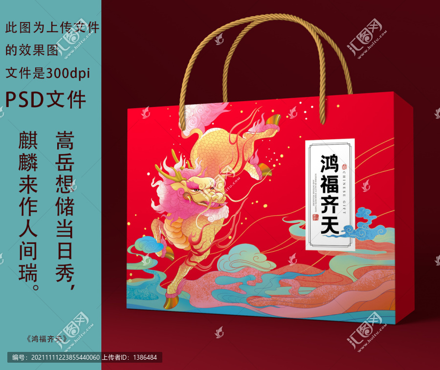 年貨禮盒