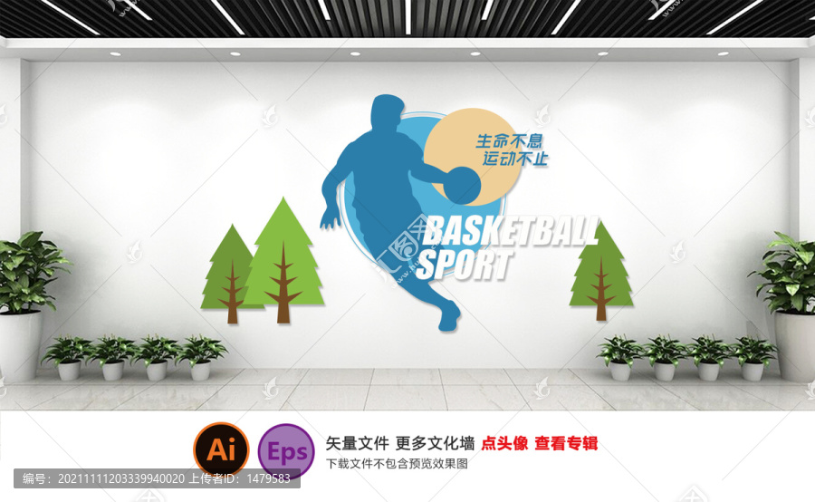體育運動文化墻