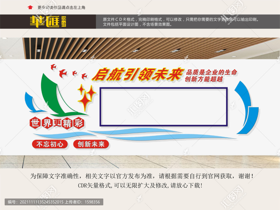 校園宣傳欄