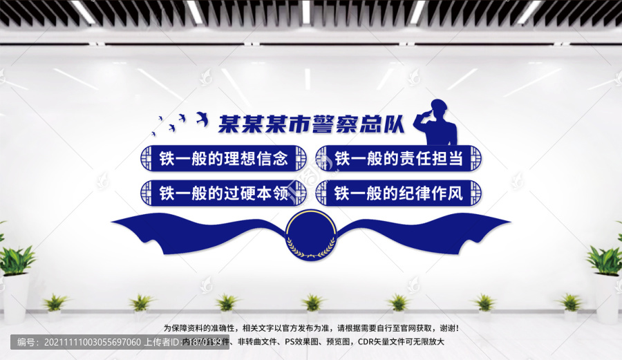 四鐵精神文化墻