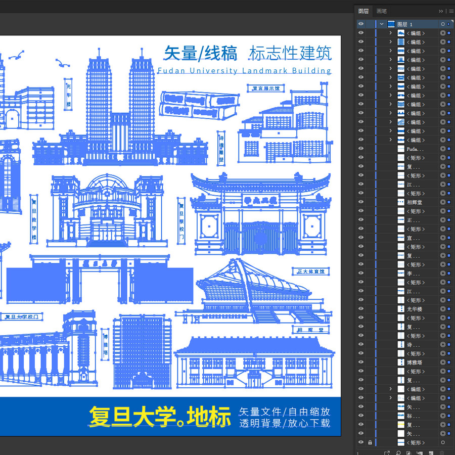 复旦大学矢量建筑线稿