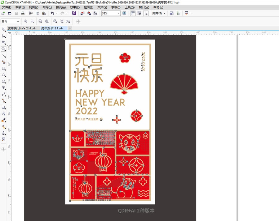 2022新年
