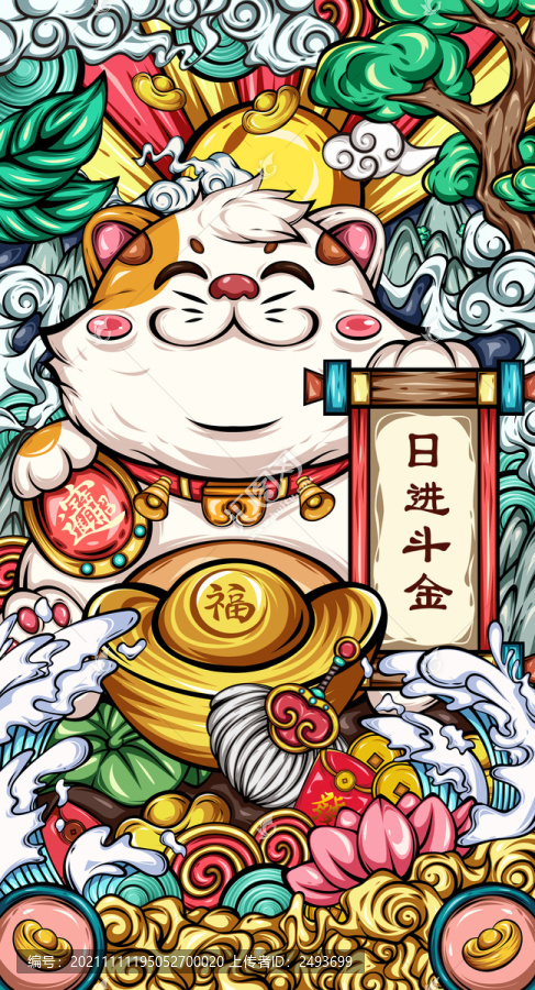國(guó)潮招財(cái)貓插畫(huà)