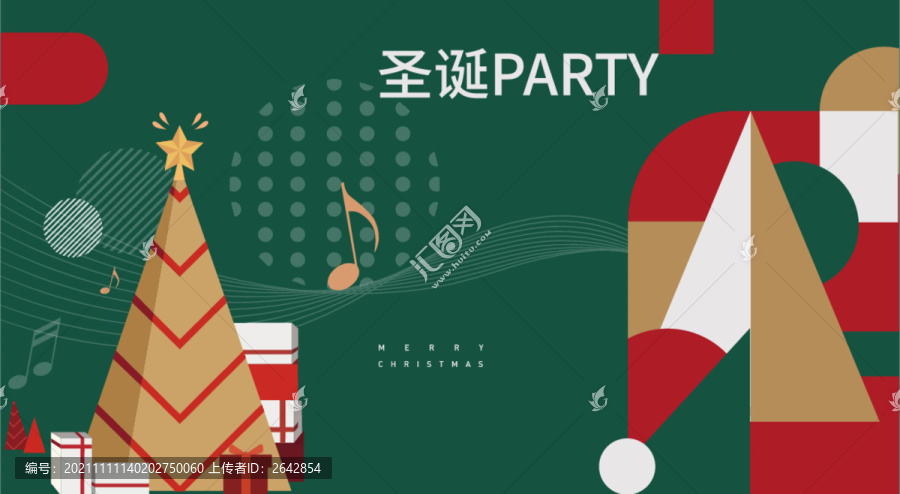 圣誕節(jié)主視覺
