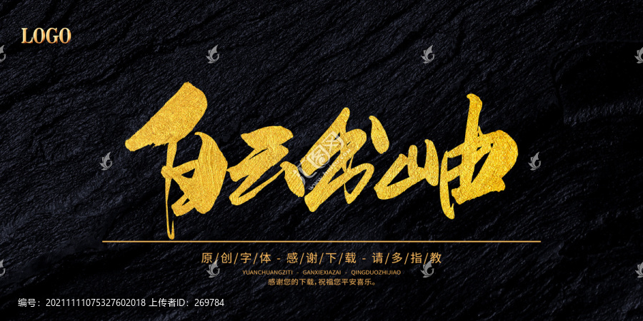 白云出岫