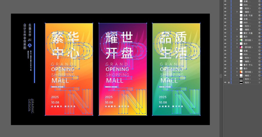 商場(chǎng)開業(yè)廣告