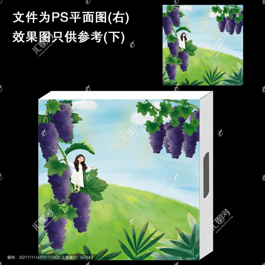 葡萄包裝盒