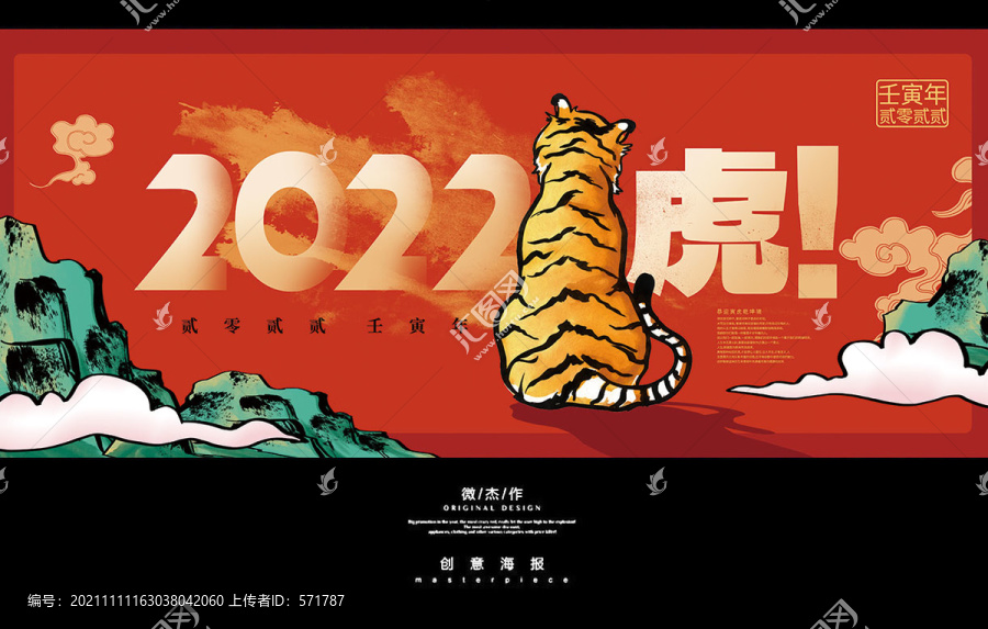 2022海報(bào)