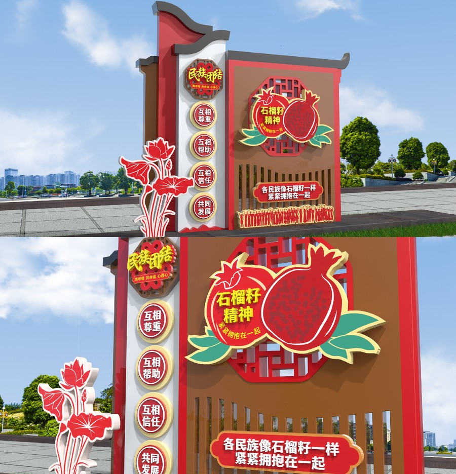 戶外民族團(tuán)結(jié)雕塑景觀