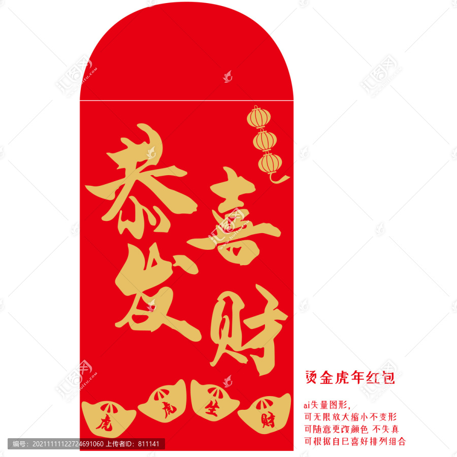 新年紅包圖案
