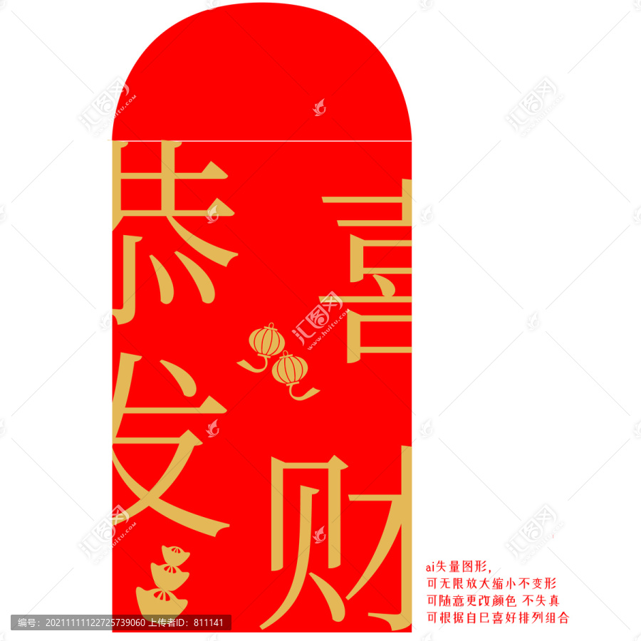恭喜發(fā)財(cái)紅包