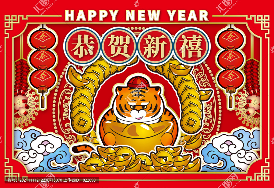 招財虎年賀卡