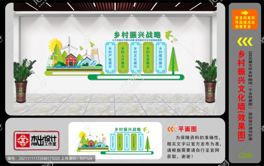 黨建鄉(xiāng)村振興