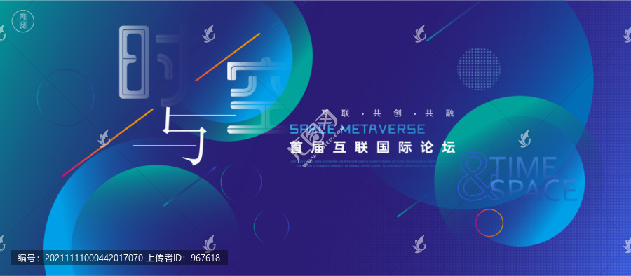 會(huì)議背景