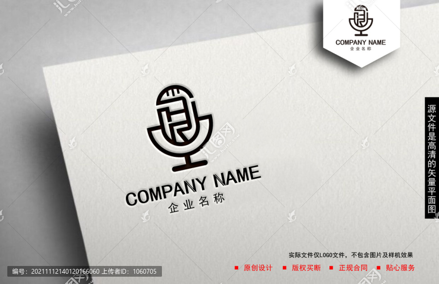 HR字母logo