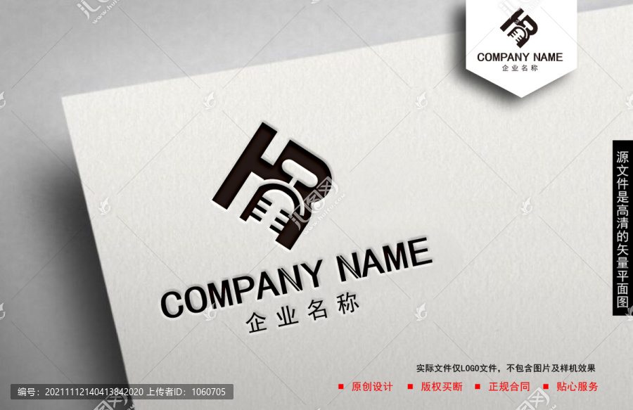 HR字母logo