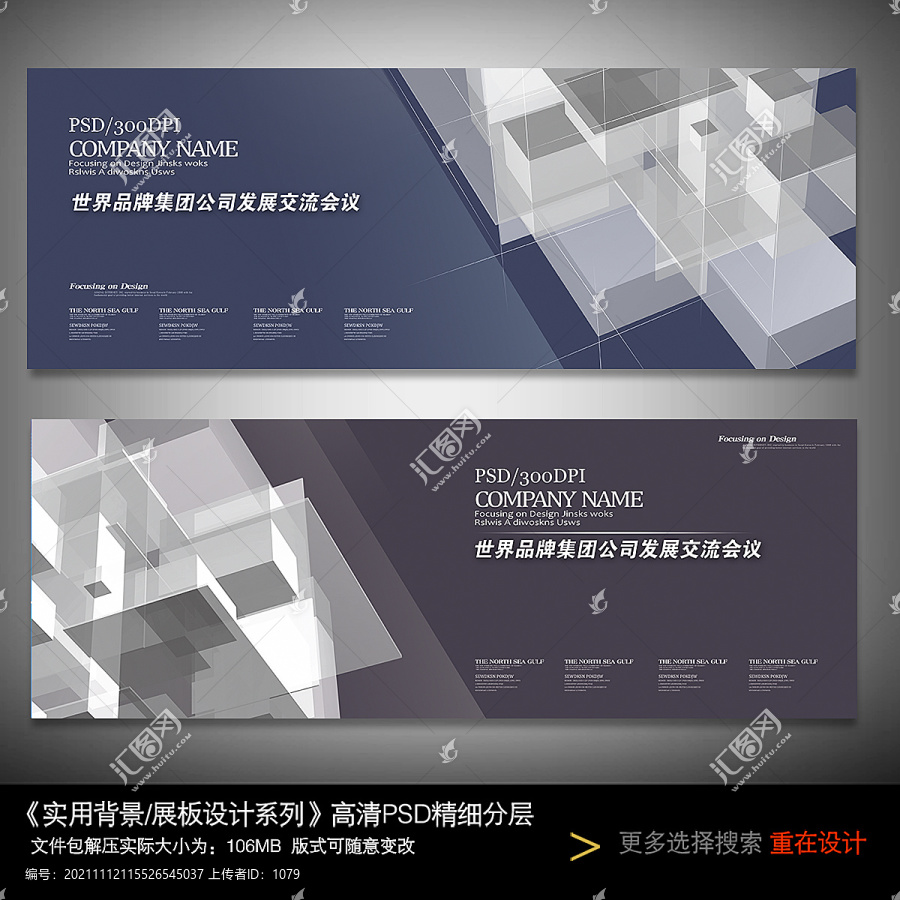 會(huì)議背景
