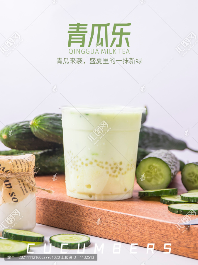 青瓜樂