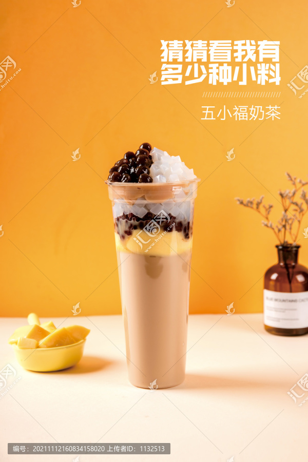 奶茶