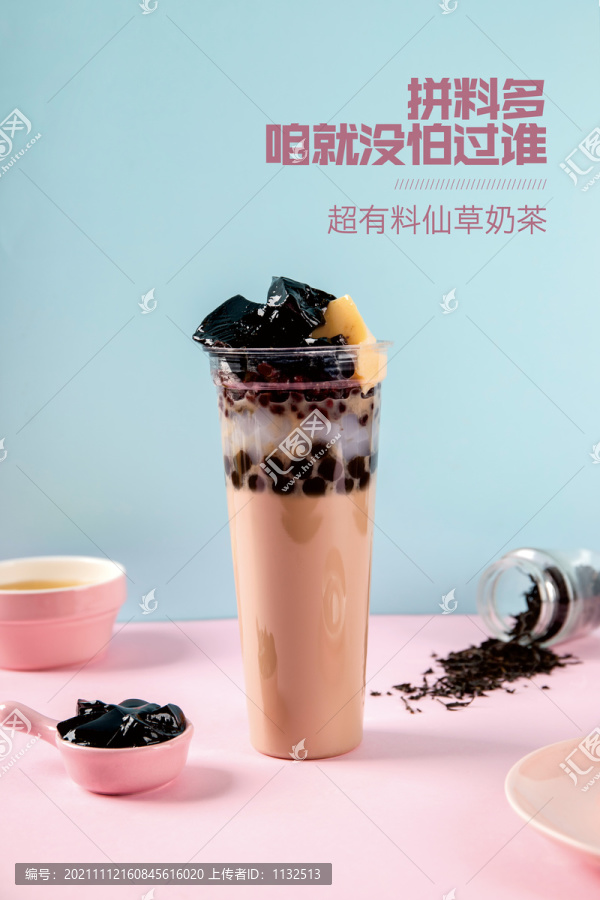 奶茶