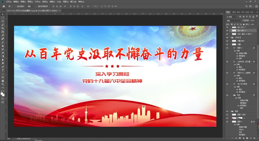學習貫徹十九屆六中全會精神