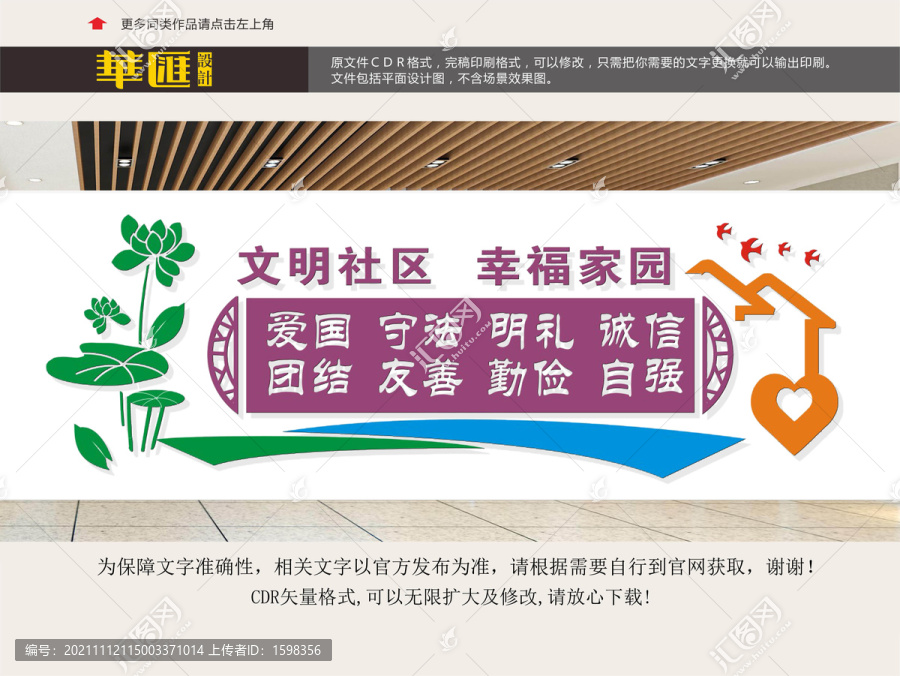 精神文明建設