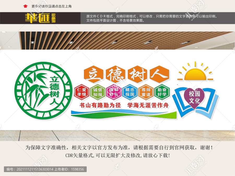 校園標(biāo)語