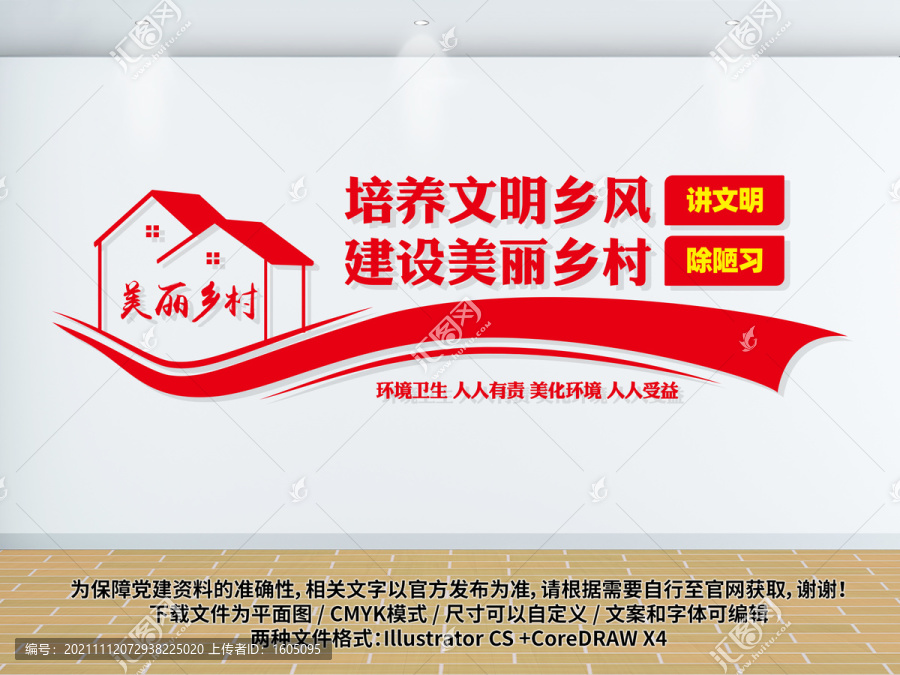 培養(yǎng)文明鄉(xiāng)風