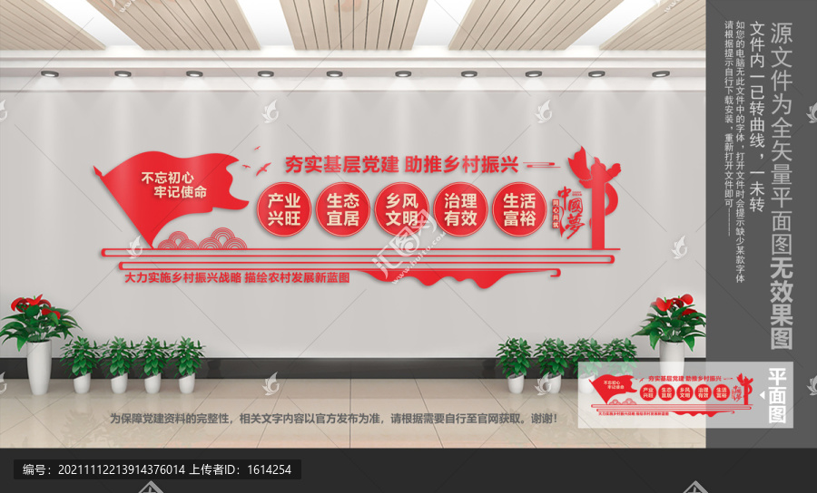 夯實基層黨建助推鄉(xiāng)村振興