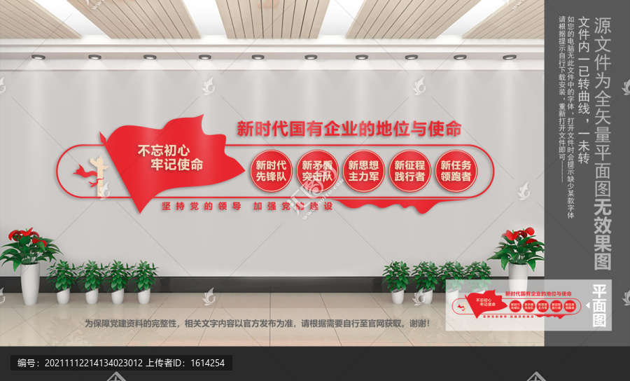 新時代國有企業(yè)的地位與使命