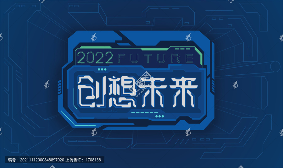 創想未來