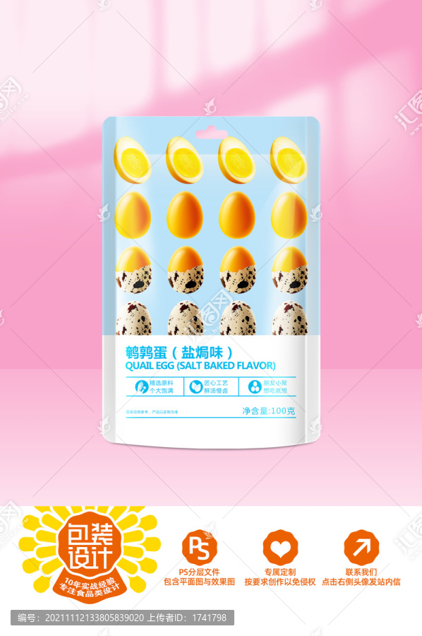 鵪鶉蛋