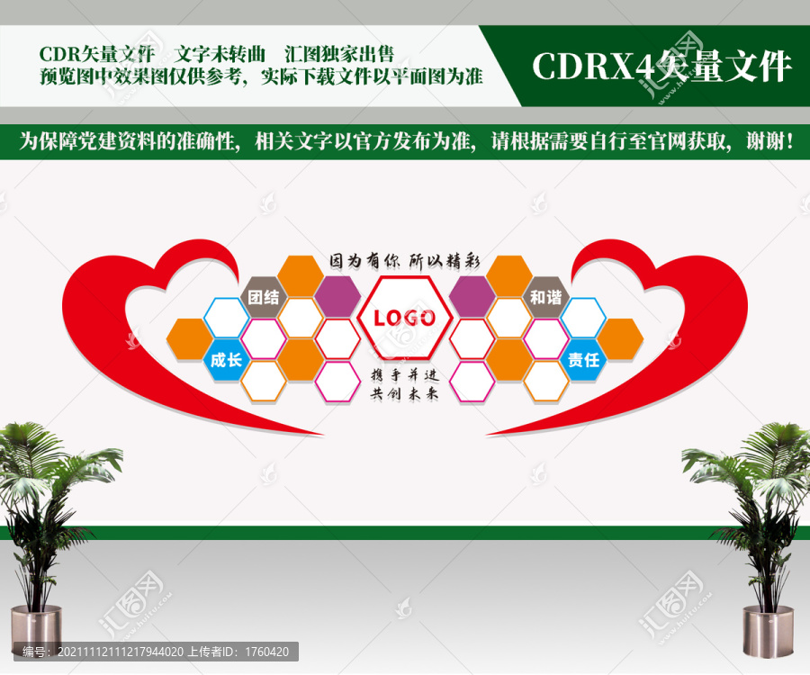 照片墻