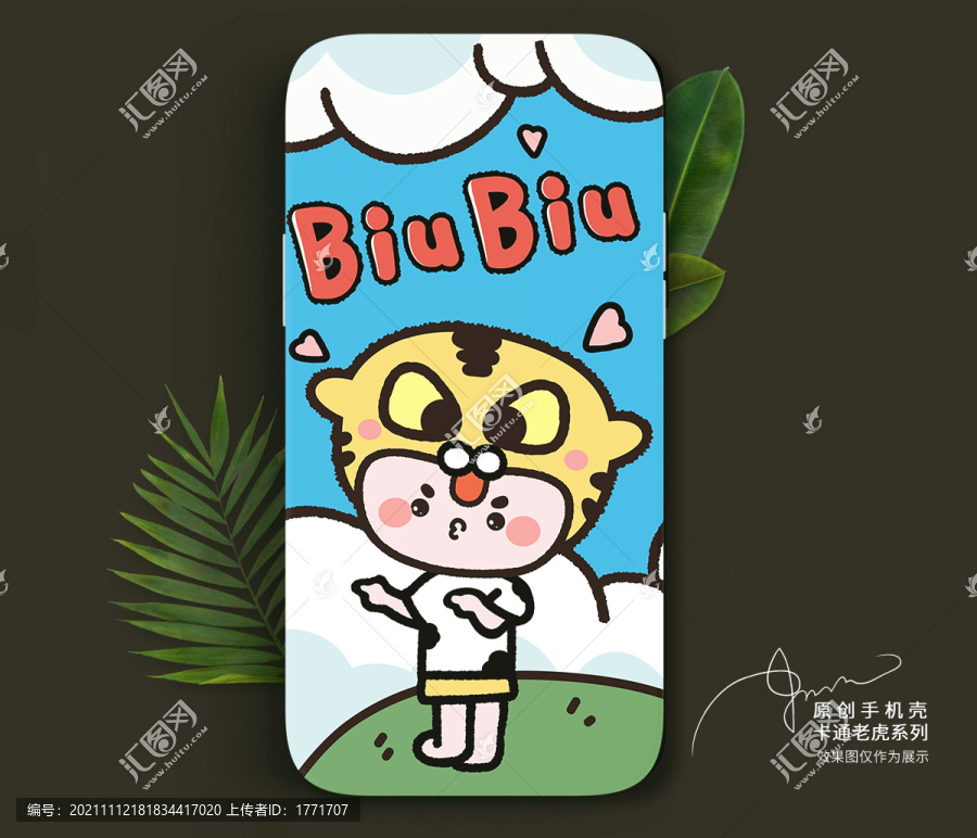 原創(chuàng)情侶手機(jī)殼老虎