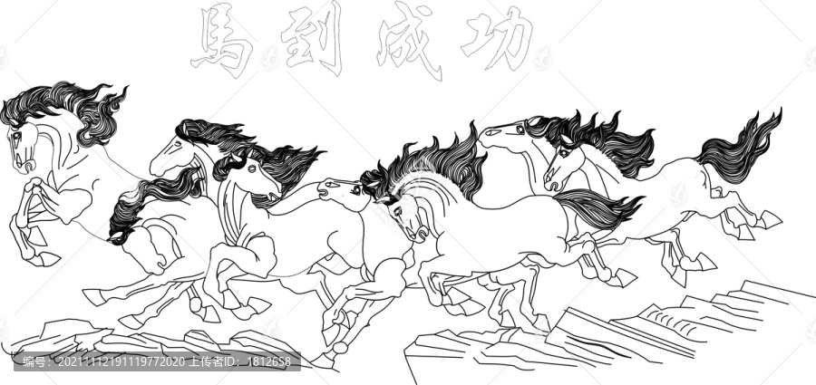 馬到成功線稿