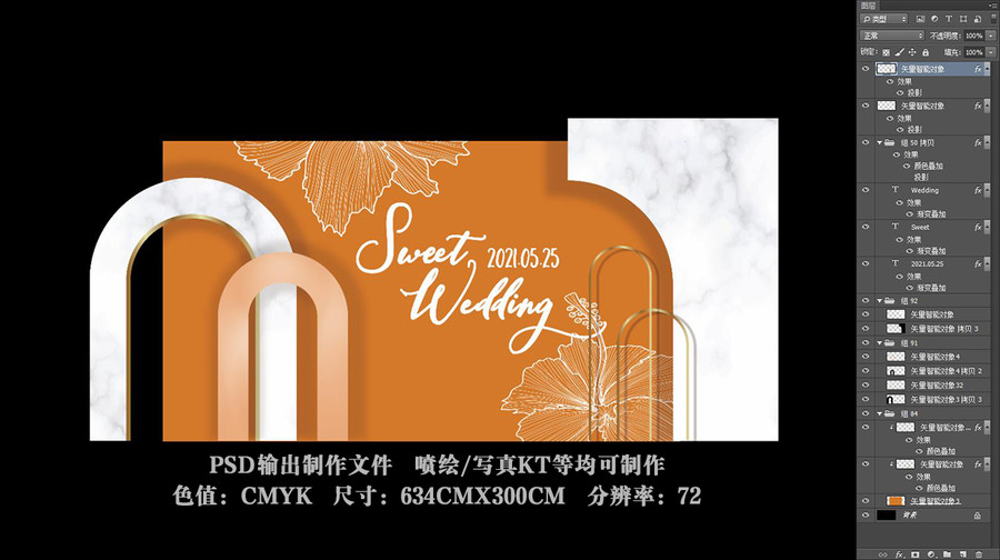 秋色系橙色婚禮迎賓區(qū)