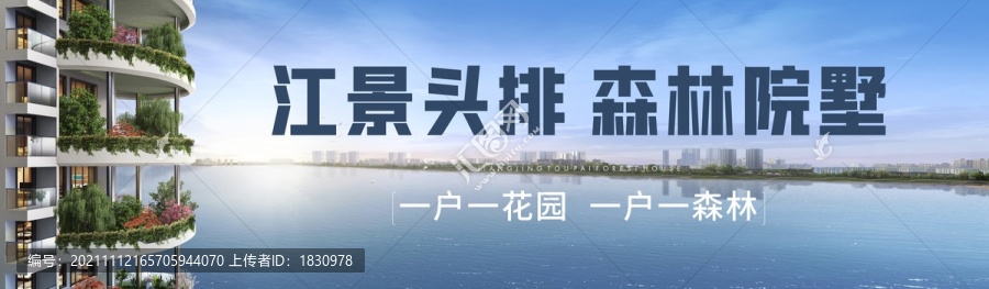 第四代建筑江景