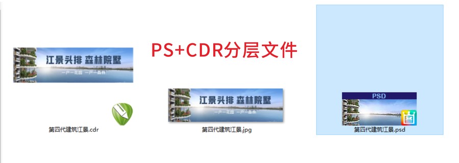 第四代建筑江景
