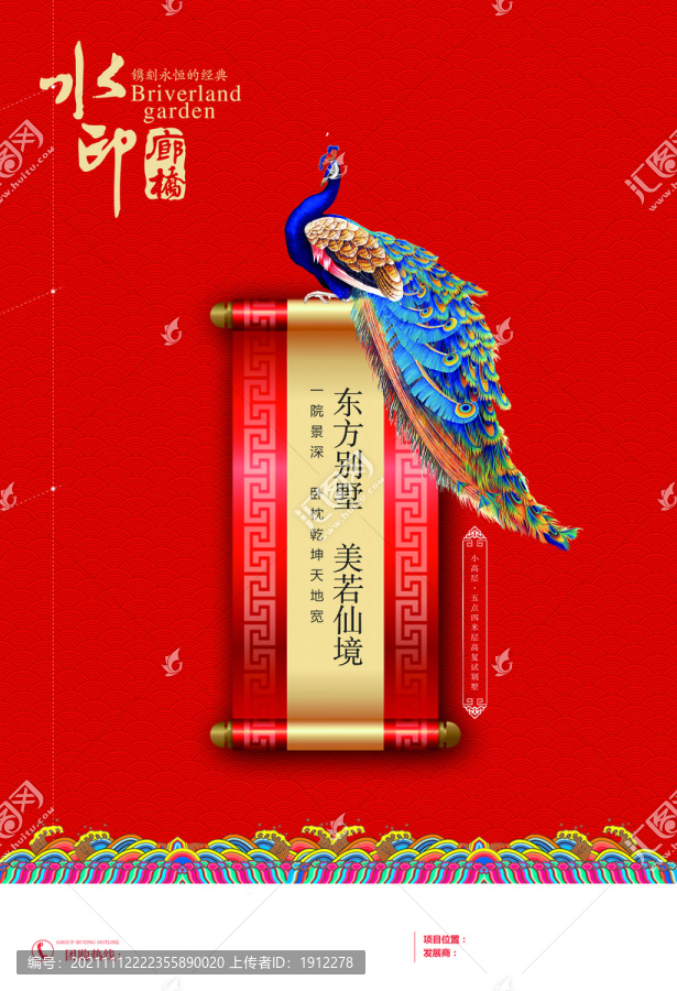 房地產(chǎn)海報(bào)