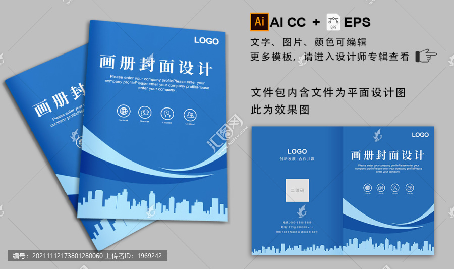 畫冊封面設計
