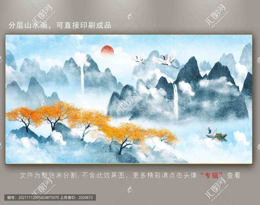 新中式仙境山水畫