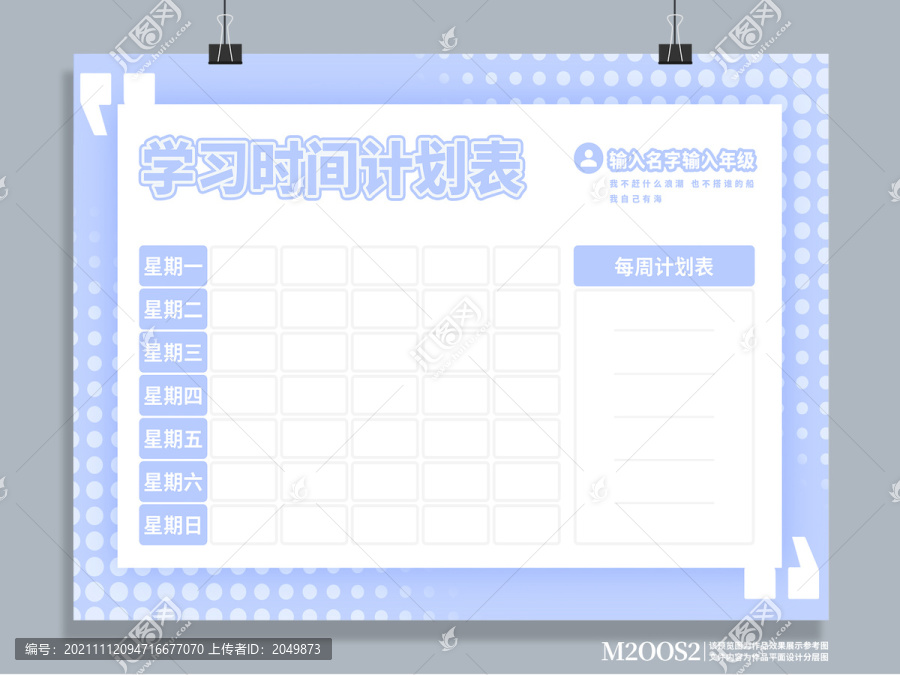 學(xué)習(xí)規(guī)劃養(yǎng)成習(xí)慣